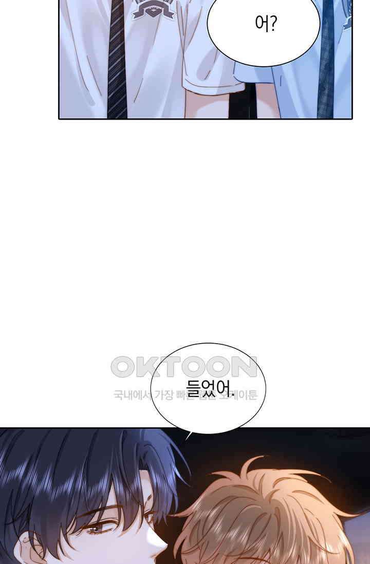 귀여운 건 못 참아! 19화 9
