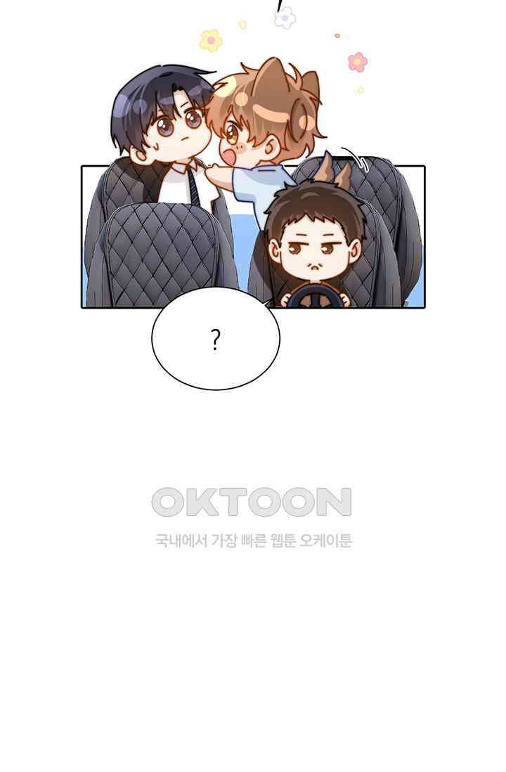 귀여운 건 못 참아! 19화 11