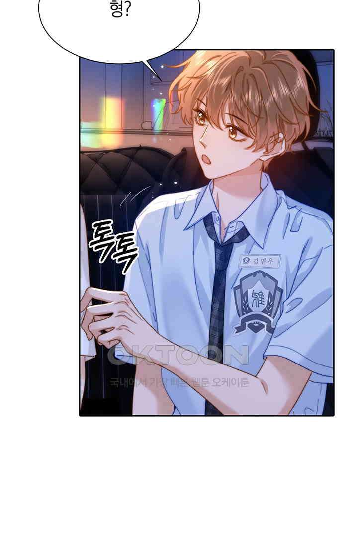 귀여운 건 못 참아! 19화 18