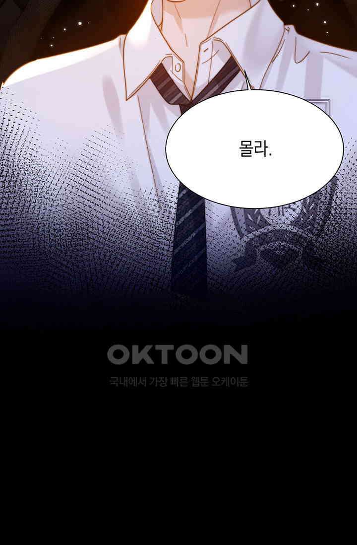 귀여운 건 못 참아! 19화 20