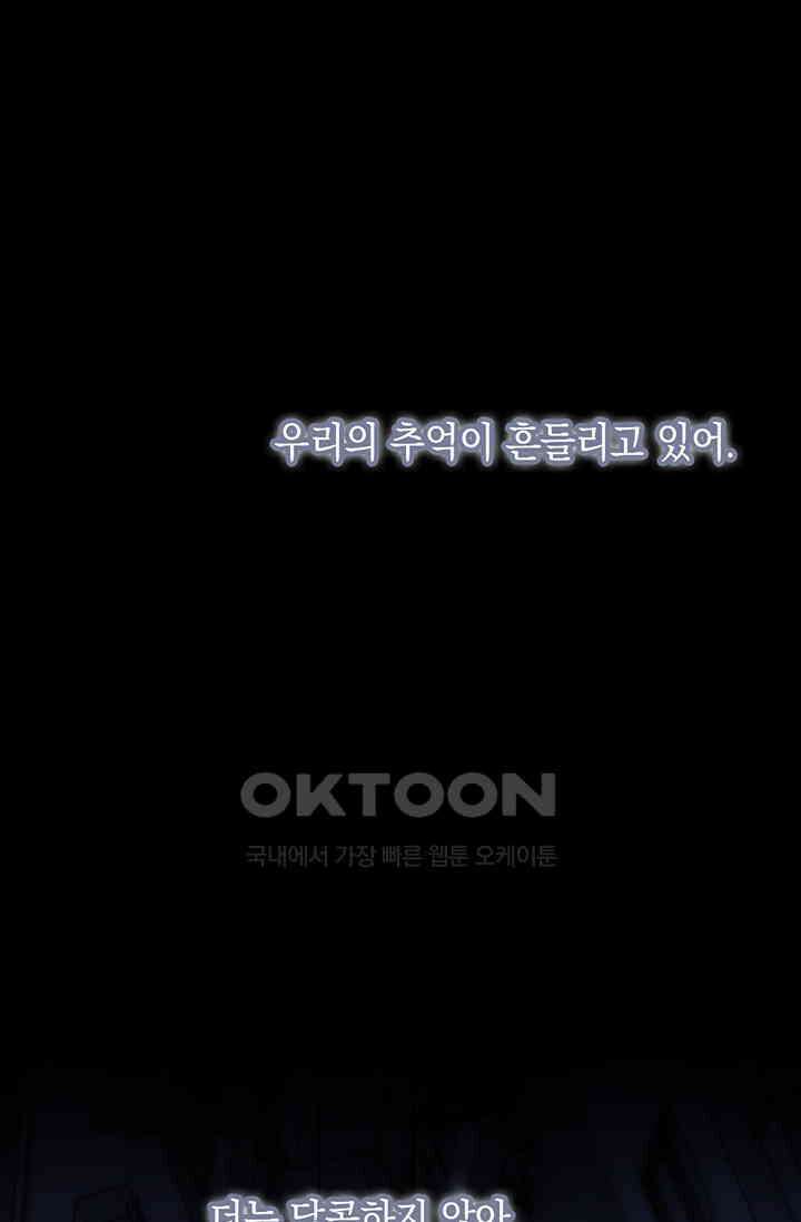 귀여운 건 못 참아! 19화 21