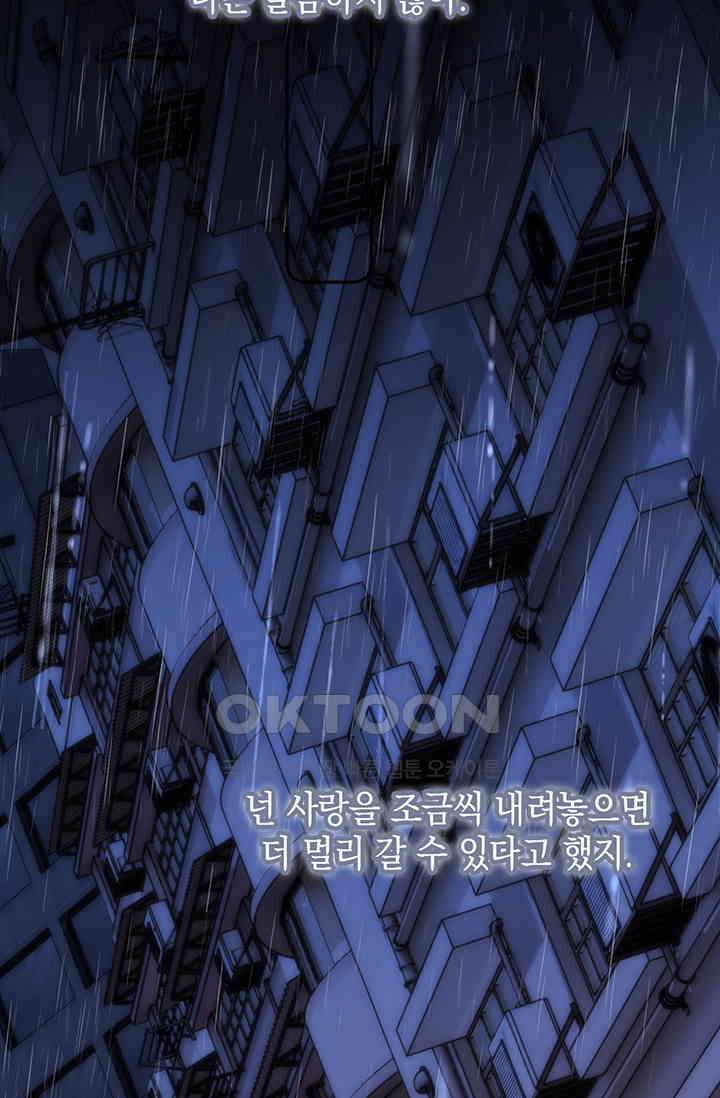 귀여운 건 못 참아! 19화 22