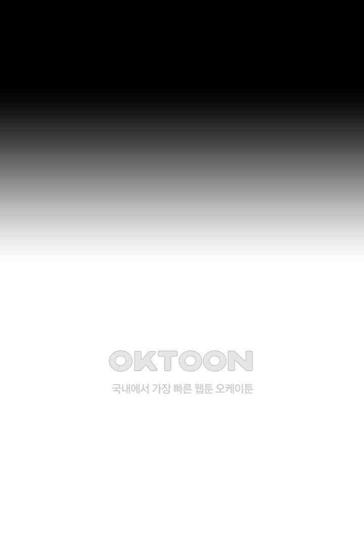귀여운 건 못 참아! 19화 25