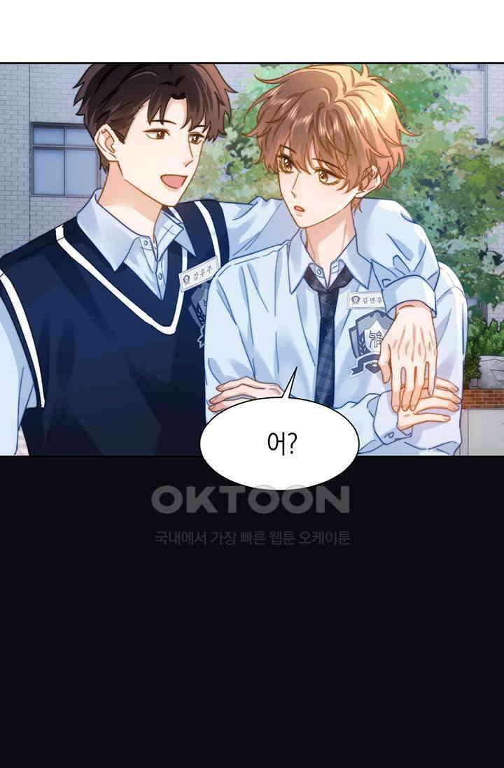 귀여운 건 못 참아! 19화 33