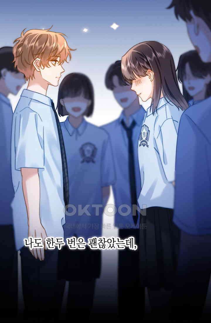 귀여운 건 못 참아! 19화 35