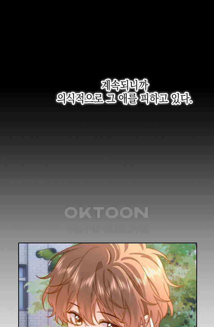 귀여운 건 못 참아! 19화 36