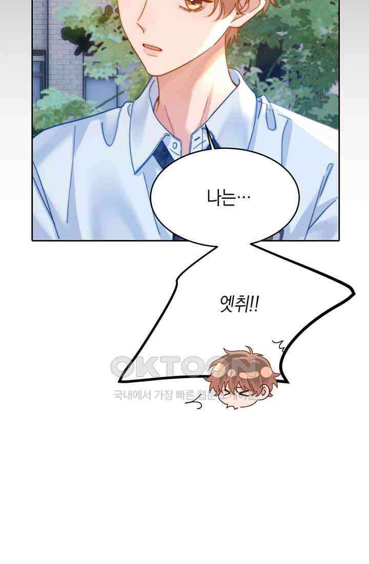귀여운 건 못 참아! 19화 37