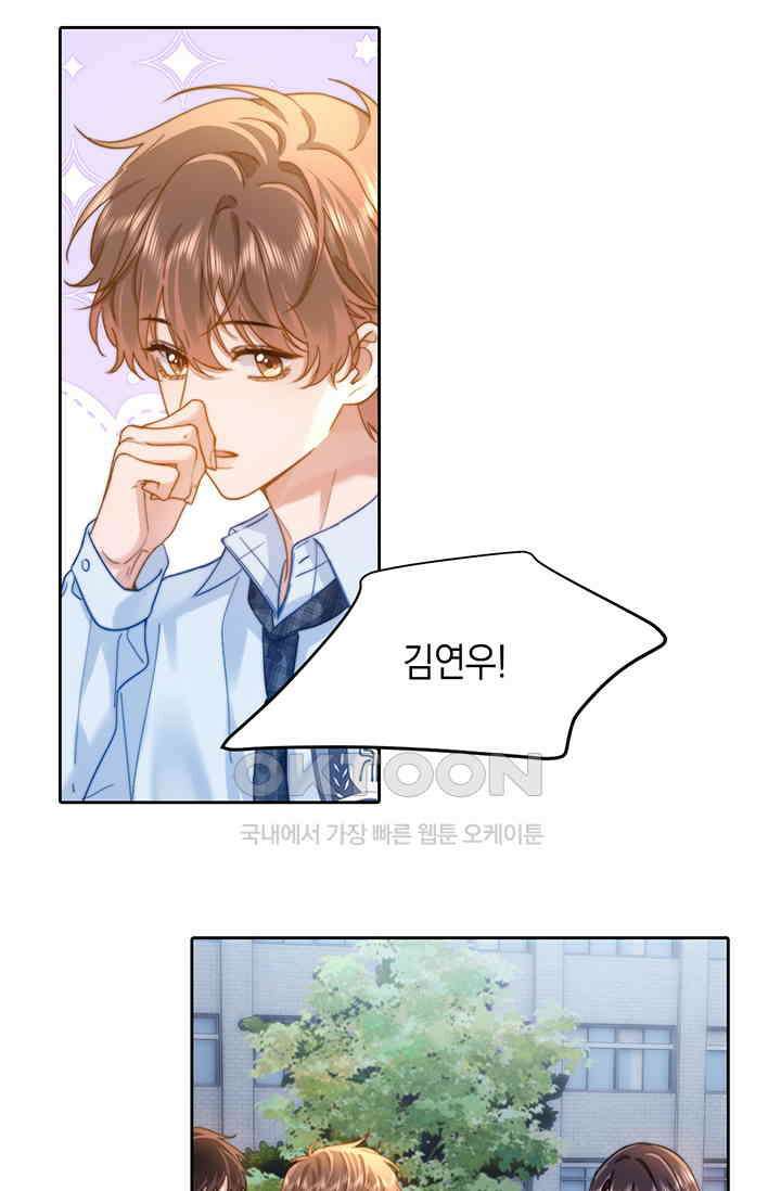 귀여운 건 못 참아! 19화 38