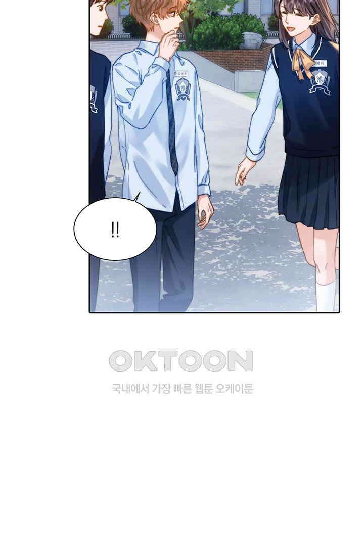 귀여운 건 못 참아! 19화 39