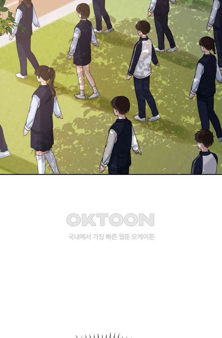 귀여운 건 못 참아! 19화 47