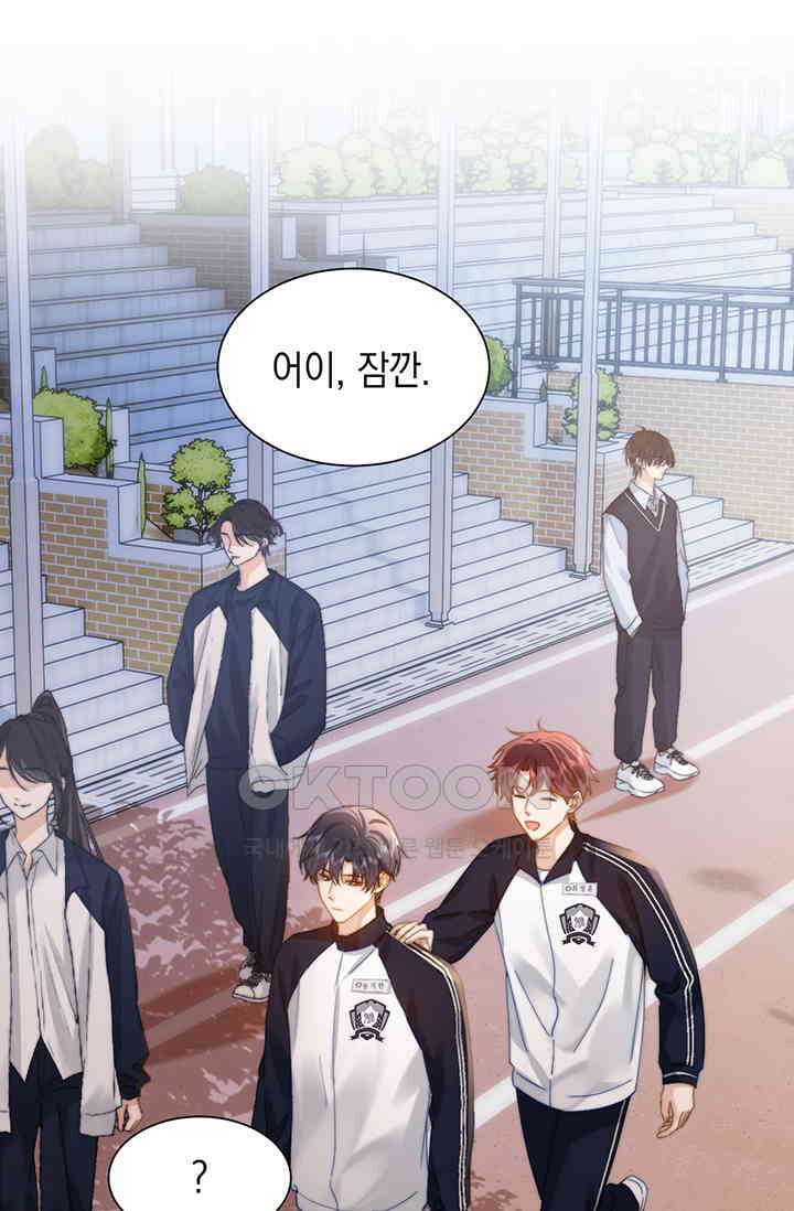 귀여운 건 못 참아! 19화 50