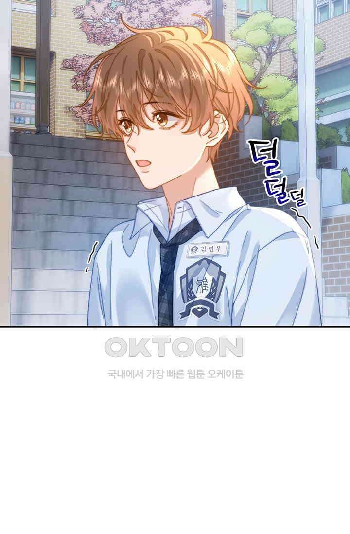 귀여운 건 못 참아! 19화 54