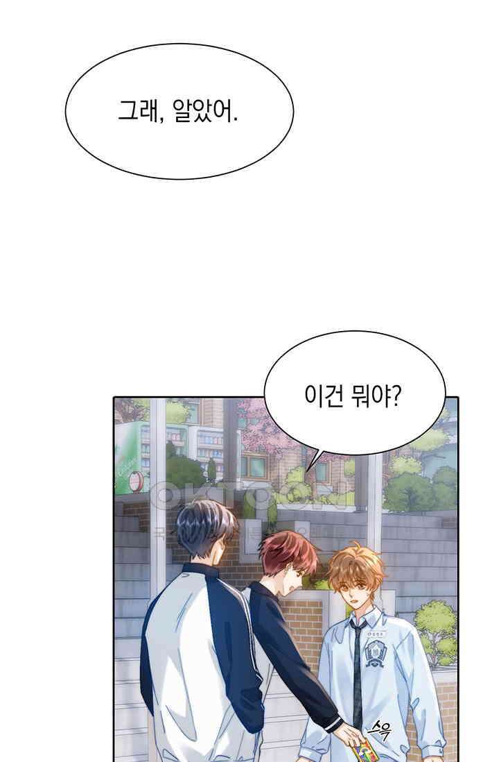 귀여운 건 못 참아! 19화 56