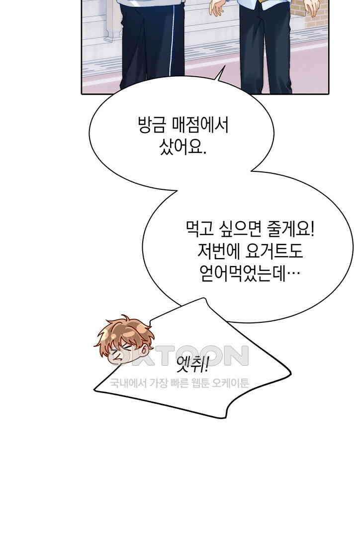 귀여운 건 못 참아! 19화 57