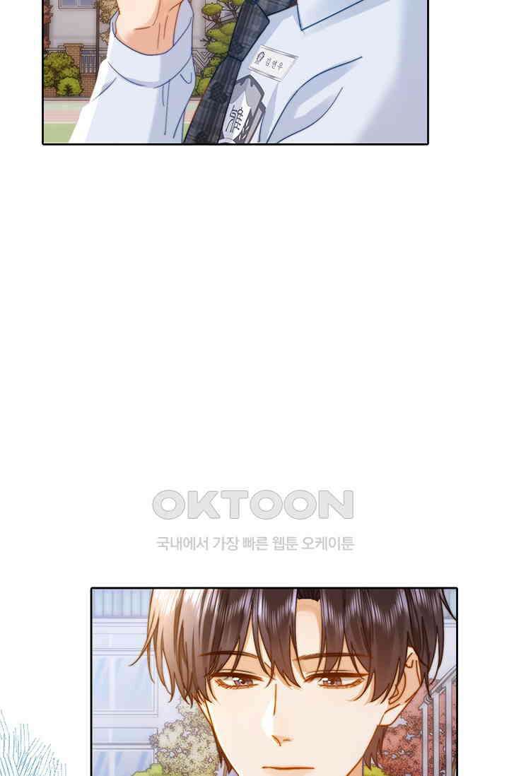 귀여운 건 못 참아! 19화 66