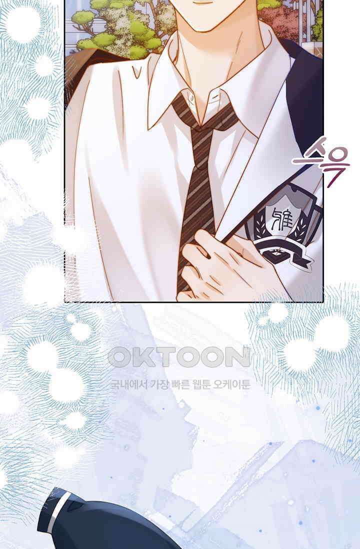 귀여운 건 못 참아! 19화 67