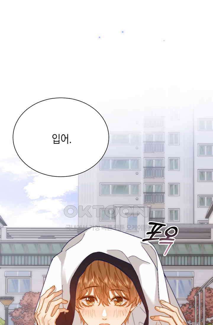 귀여운 건 못 참아! 19화 69