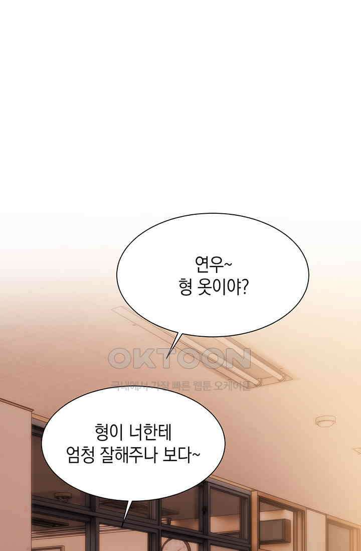 귀여운 건 못 참아! 19화 71