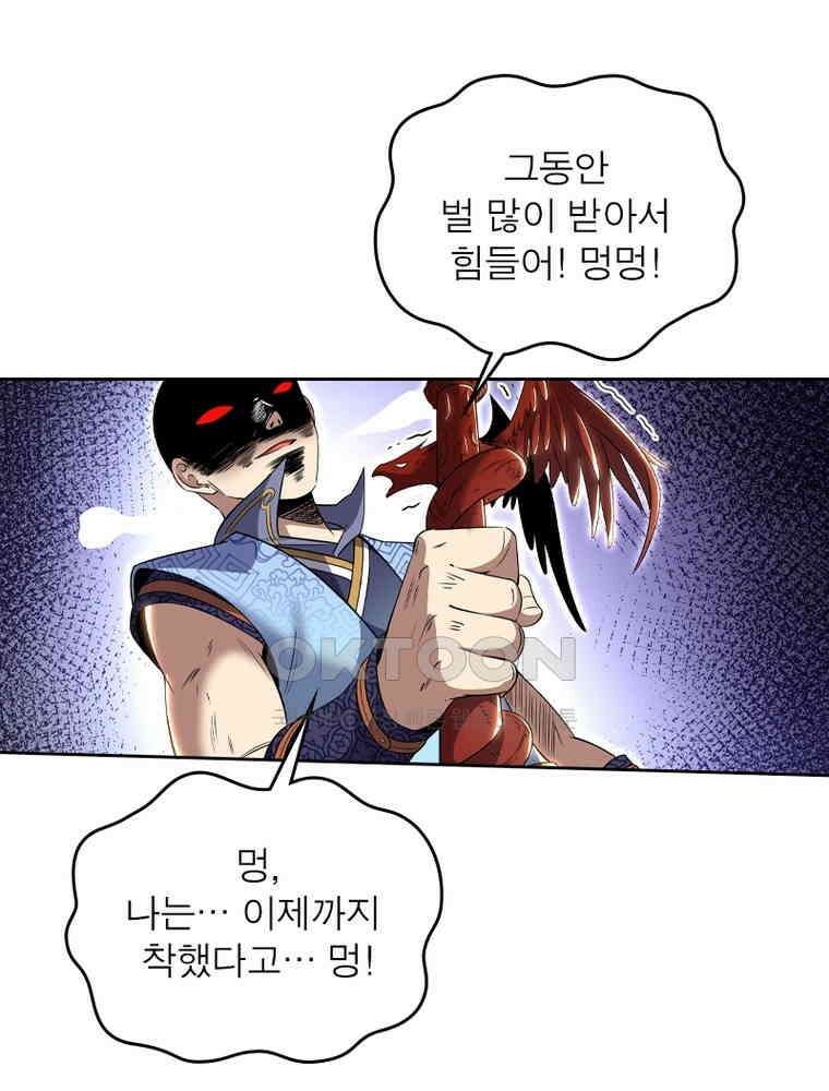정령사: 나타르 전기 시즌2 - 422화 3