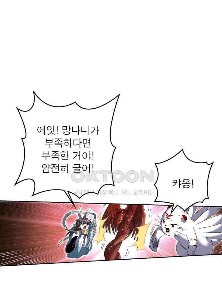정령사: 나타르 전기 시즌2 - 422화 4
