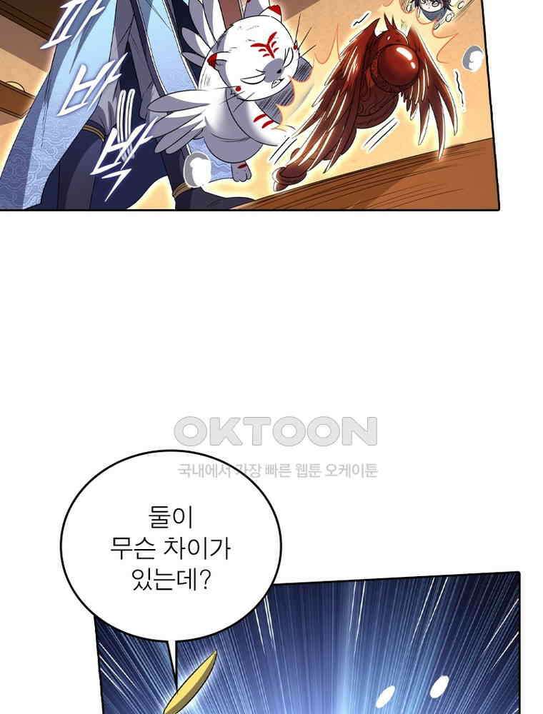 정령사: 나타르 전기 시즌2 - 422화 6