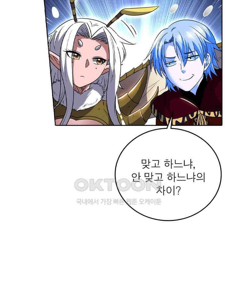 정령사: 나타르 전기 시즌2 - 422화 7