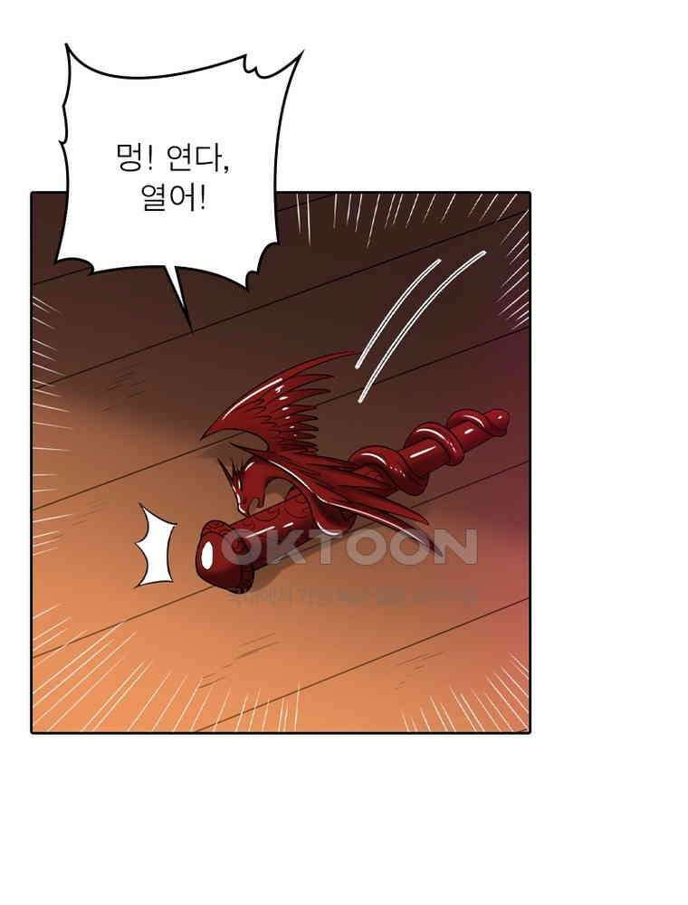 정령사: 나타르 전기 시즌2 - 422화 8