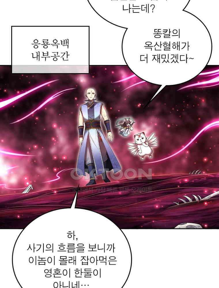정령사: 나타르 전기 시즌2 - 422화 11