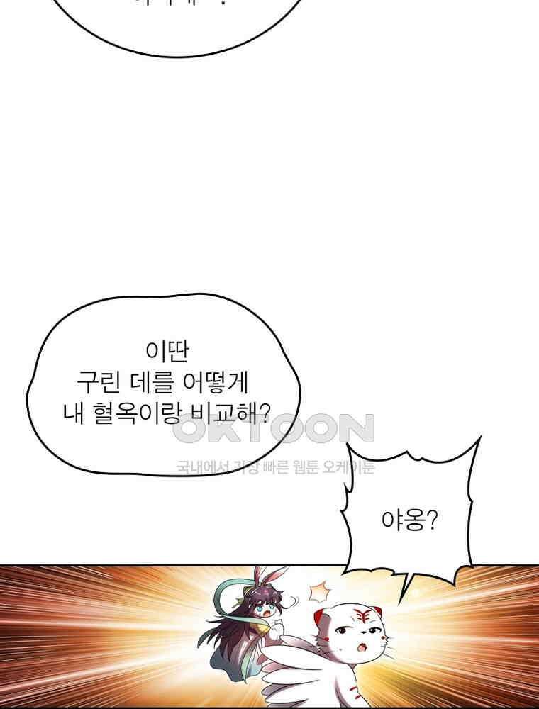 정령사: 나타르 전기 시즌2 - 422화 12