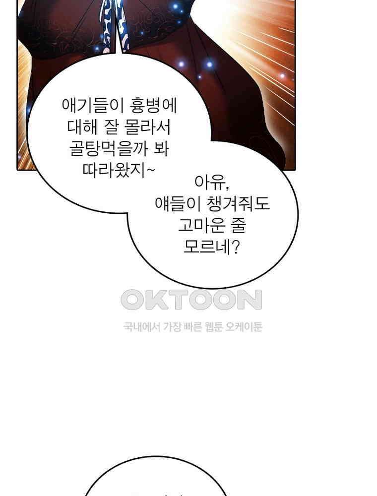 정령사: 나타르 전기 시즌2 - 422화 14