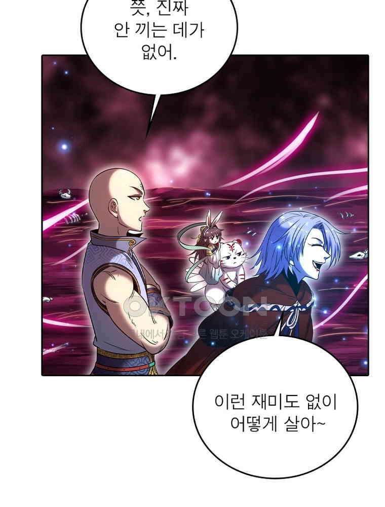 정령사: 나타르 전기 시즌2 - 422화 15