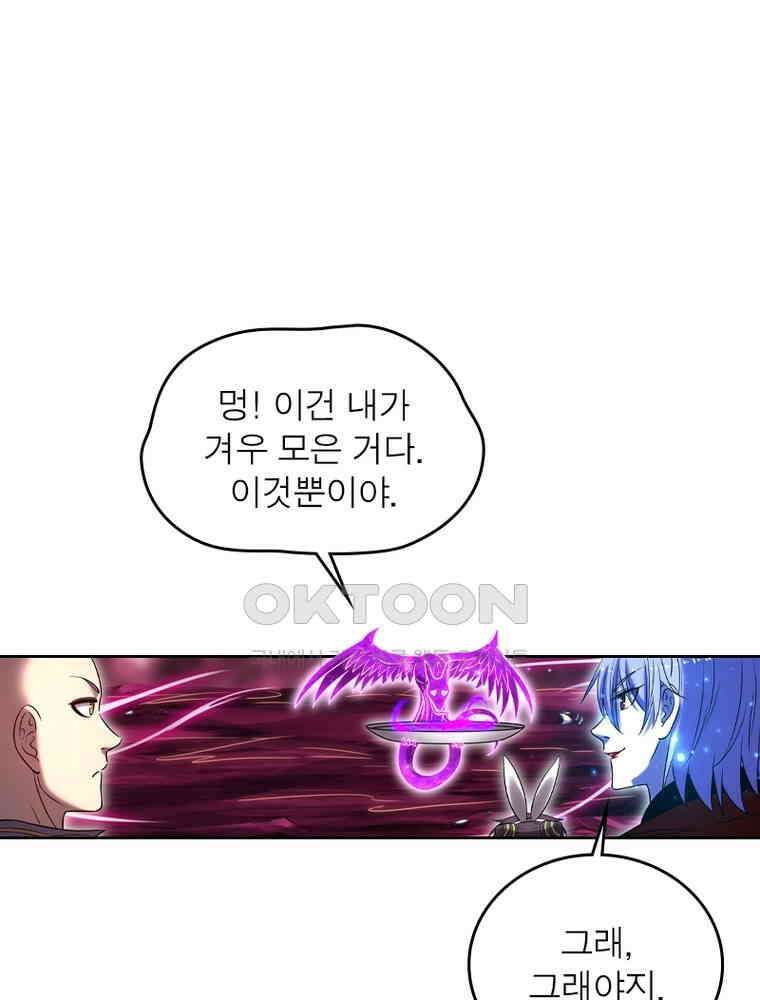 정령사: 나타르 전기 시즌2 - 422화 16