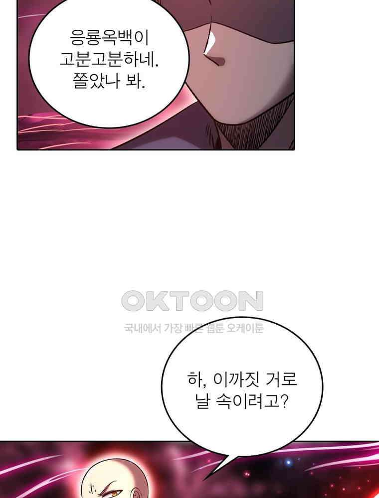 정령사: 나타르 전기 시즌2 - 422화 18