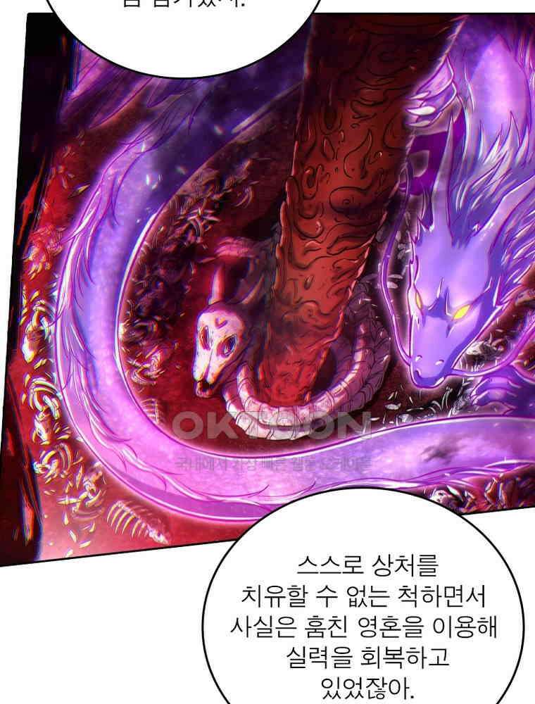 정령사: 나타르 전기 시즌2 - 422화 22