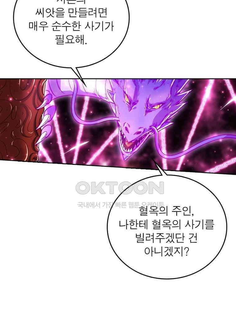 정령사: 나타르 전기 시즌2 - 422화 25