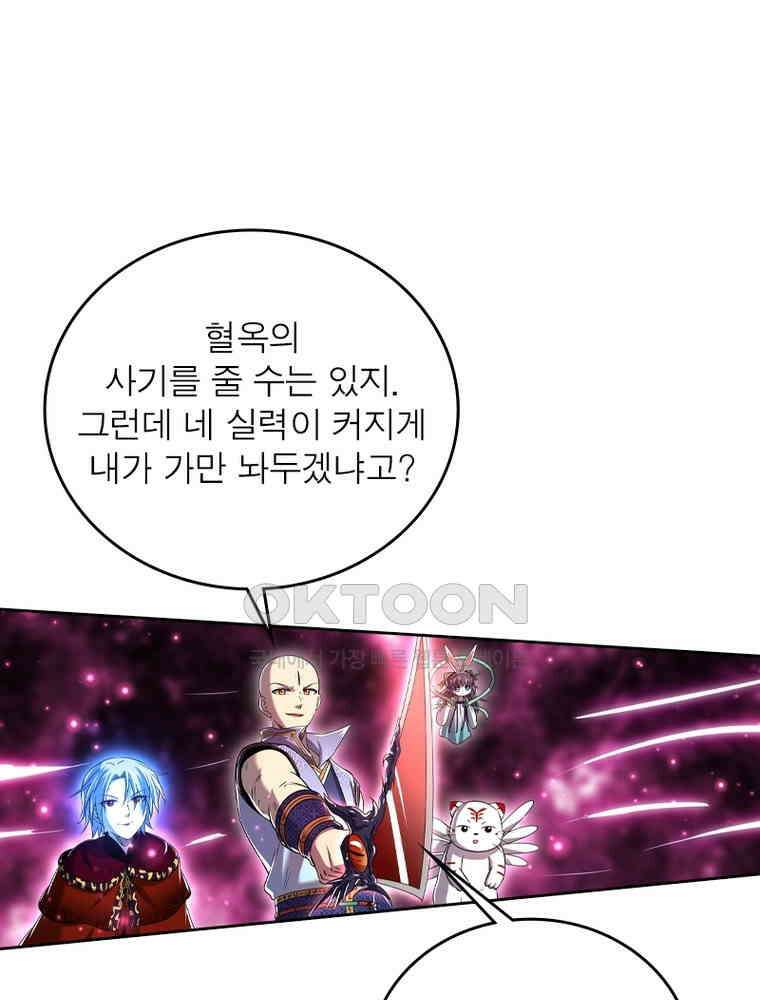 정령사: 나타르 전기 시즌2 - 422화 26