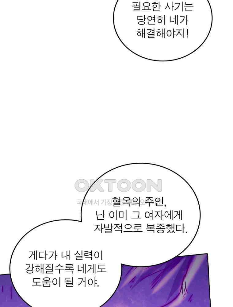 정령사: 나타르 전기 시즌2 - 422화 27