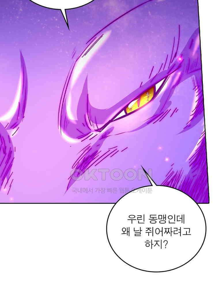 정령사: 나타르 전기 시즌2 - 422화 28