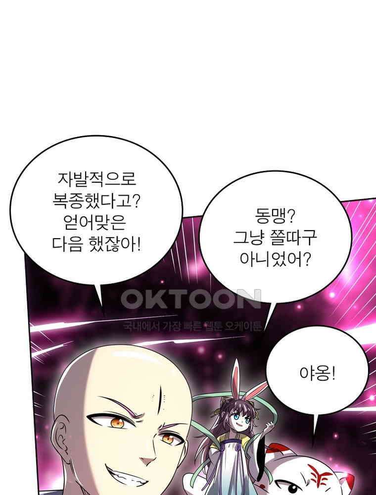 정령사: 나타르 전기 시즌2 - 422화 29