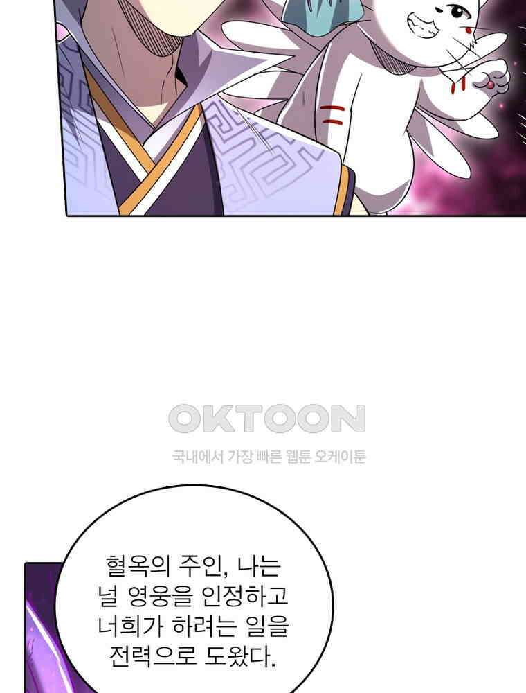 정령사: 나타르 전기 시즌2 - 422화 30