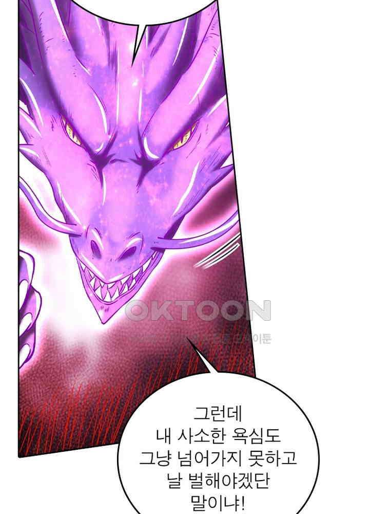 정령사: 나타르 전기 시즌2 - 422화 31