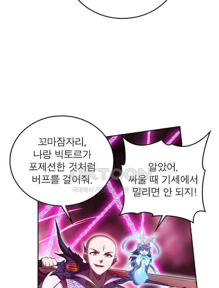 정령사: 나타르 전기 시즌2 - 422화 32