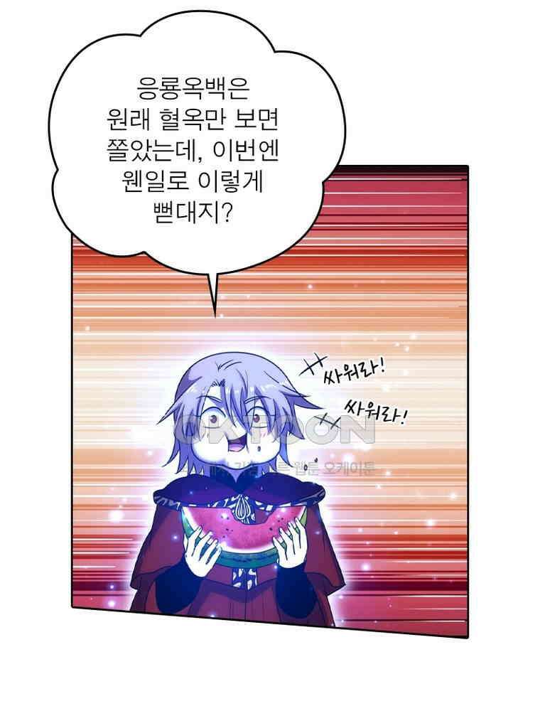 정령사: 나타르 전기 시즌2 - 422화 36