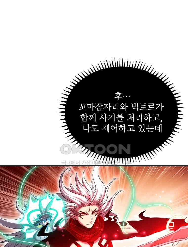 정령사: 나타르 전기 시즌2 - 422화 37
