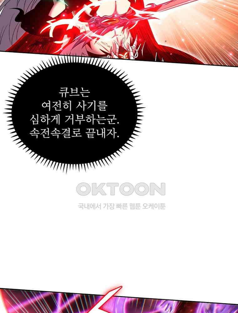 정령사: 나타르 전기 시즌2 - 422화 38