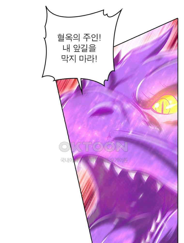 정령사: 나타르 전기 시즌2 - 422화 41