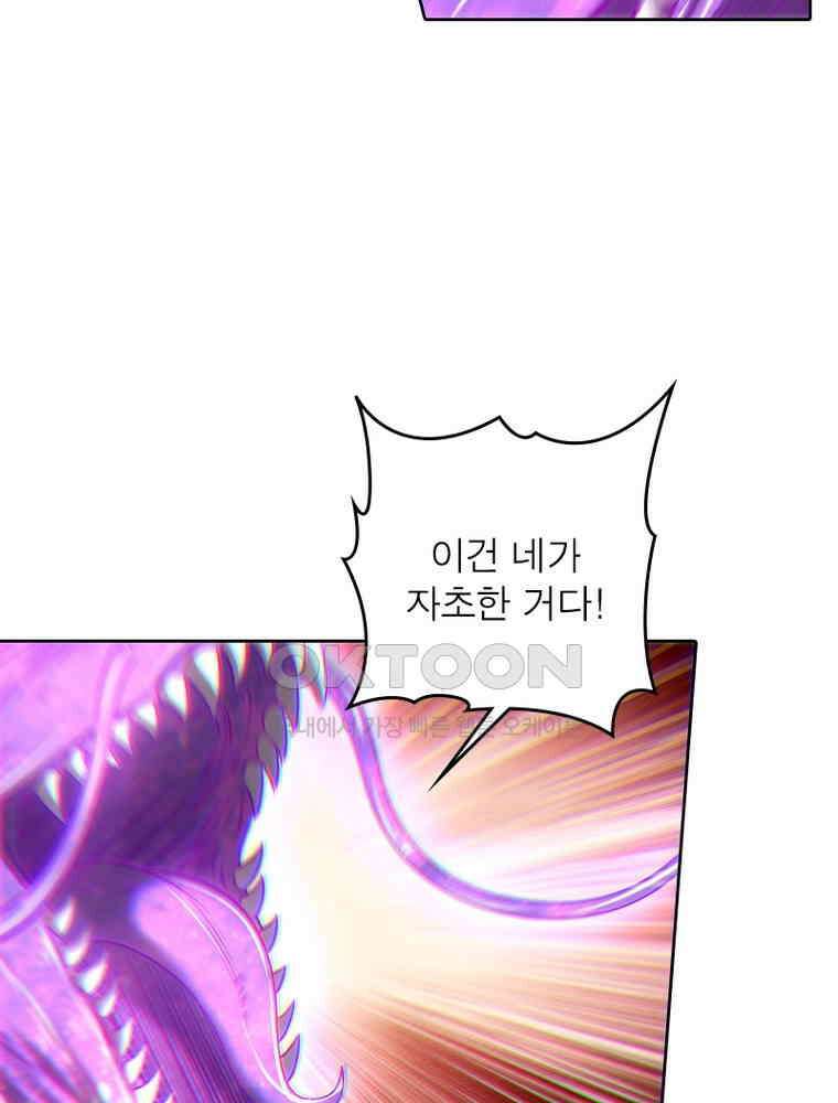 정령사: 나타르 전기 시즌2 - 422화 42