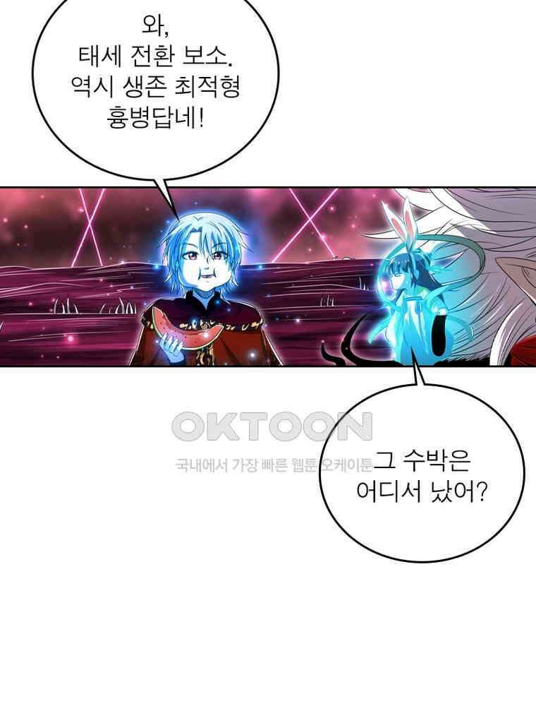 정령사: 나타르 전기 시즌2 - 422화 46