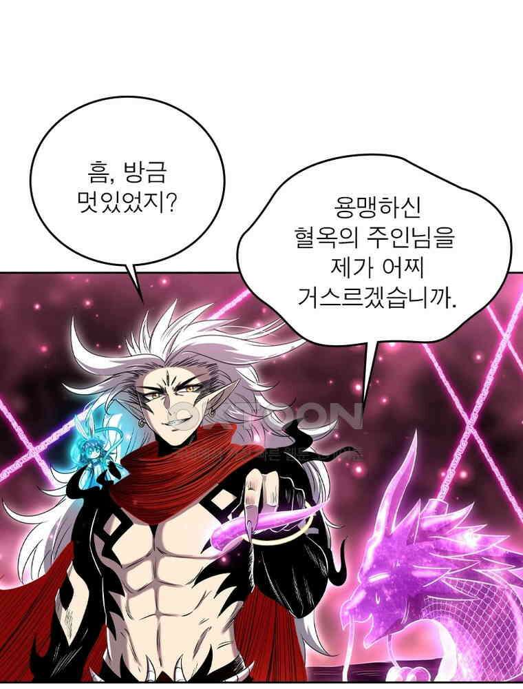 정령사: 나타르 전기 시즌2 - 422화 47