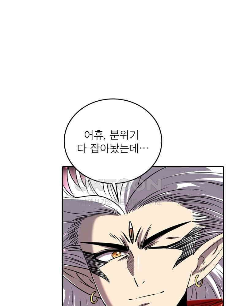 정령사: 나타르 전기 시즌2 - 422화 48